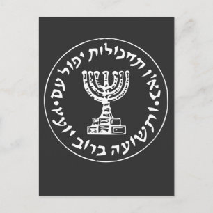 Mossad IDF Israel Secret Service Logo Postcard