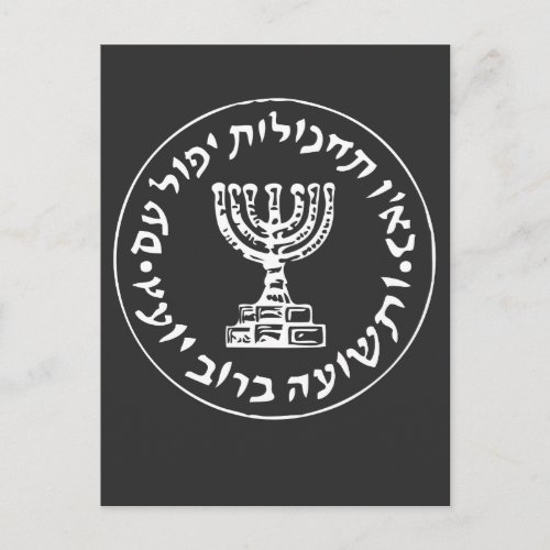 Mossad IDF Israel Secret Service Logo Postcard