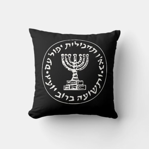 Mossad IDF Israel Secret Service Logo Throw Pillow