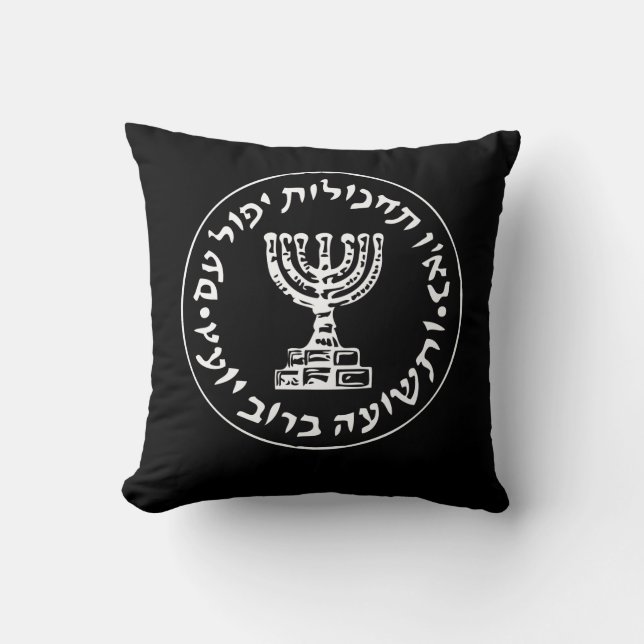 Mossad IDF Israel Secret Service Logo Throw Pillow (Front)