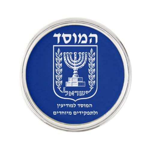 Mossad In Hebrew Legendary Israeli Secret Service Lapel Pin