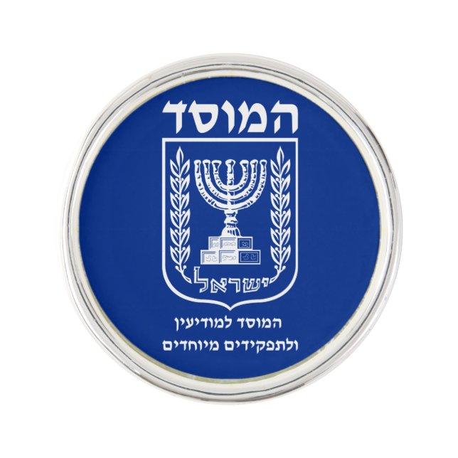 Mossad In Hebrew Legendary Israeli Secret Service Lapel Pin (Front)