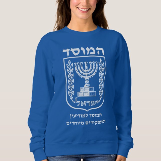 Mossad In Hebrew Legendary Israeli Secret Service Sweatshirt (Front)