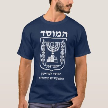 Mossad In Hebrew Legendary Israeli Secret Service T-shirt by HumusInPita at Zazzle