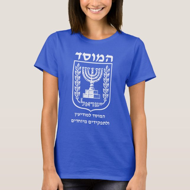 Mossad In Hebrew Legendary Israeli Secret Service T-Shirt (Front)