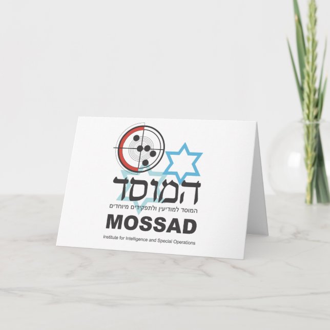 Mossad, the Israeli Intelligence Card (Front)