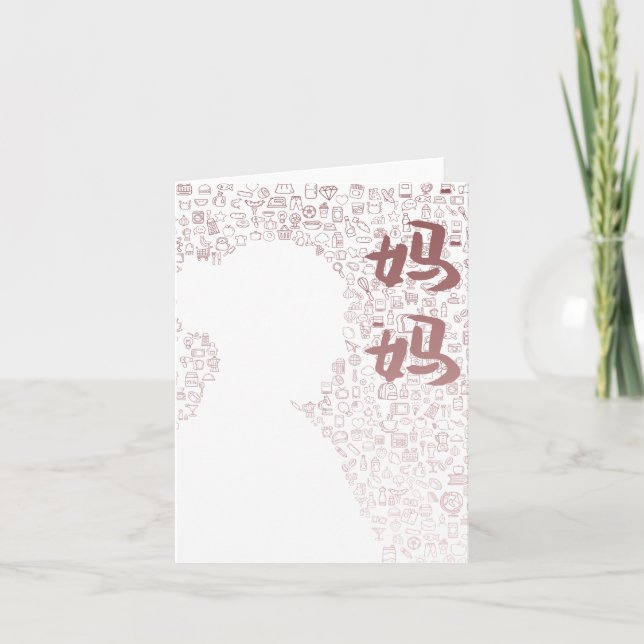 Mother in Chinese Character Thank You Card (Front)