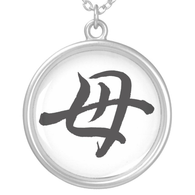 Mother Japanese Calligraphy Silver Plated Necklace (Front)
