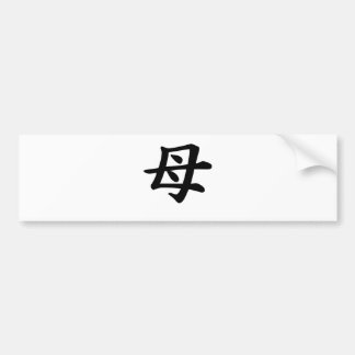 Mother - Japanese Kanji Symbol Bumper Sticker