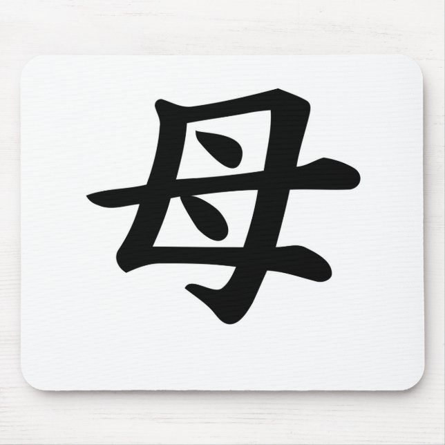 Mother - Japanese  Kanji Symbol Mouse Pad (Front)