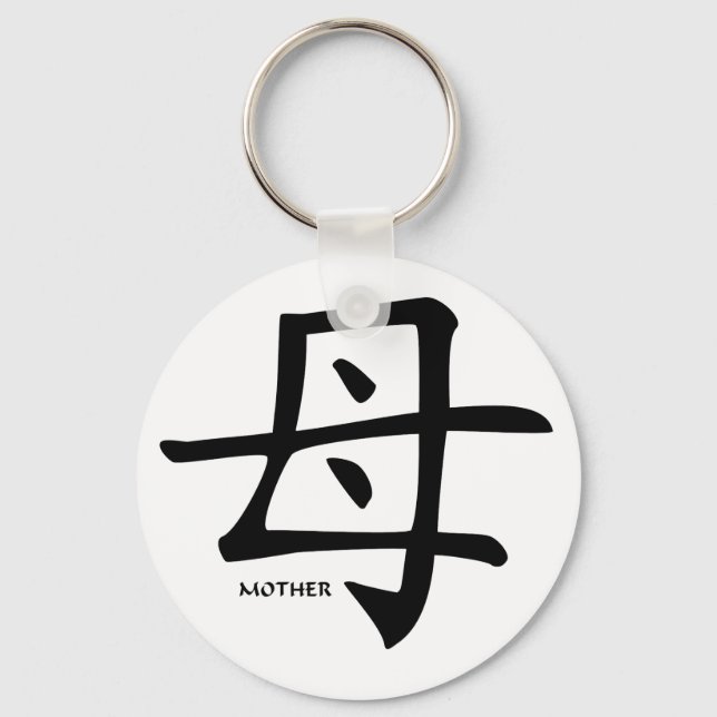 Mother kanji keychain (Front)