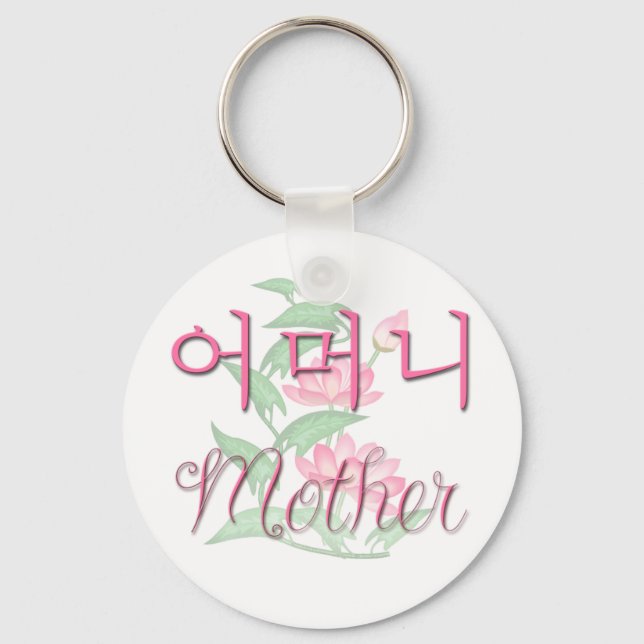 Mother (Korean) Keychain (Front)