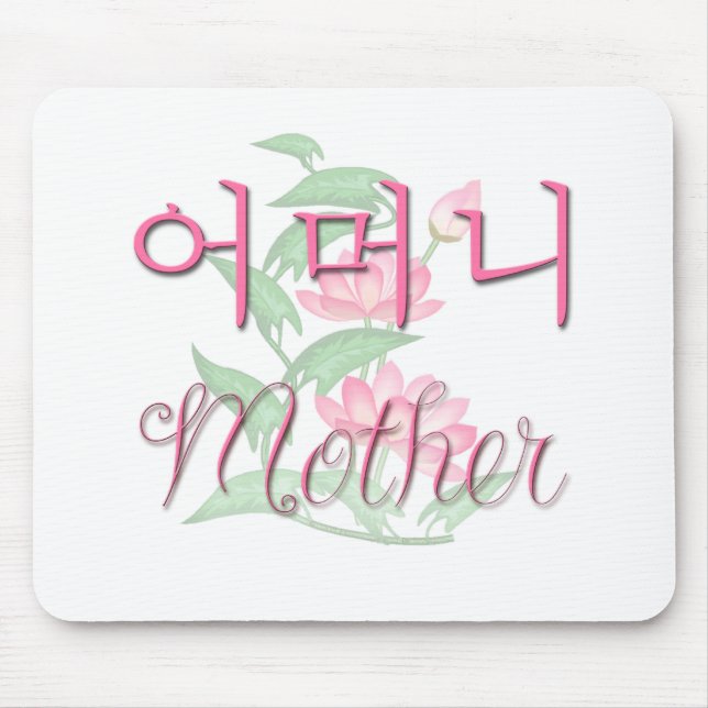 Mother (Korean) Mouse Pad (Front)