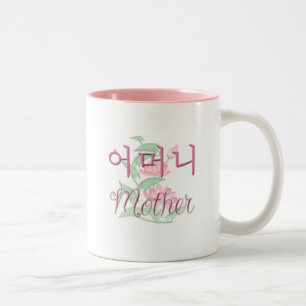 Mother (Korean) Two-Tone Coffee Mug