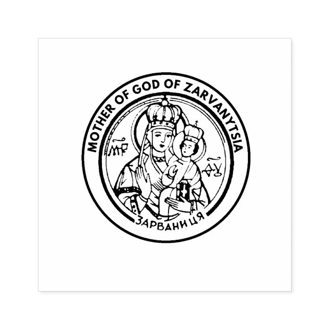 Mother of God Icon of Zarvanytsia Ukraine Rubber Stamp (Imprint)