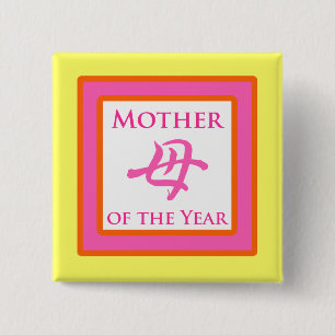 Mother of the Year Button