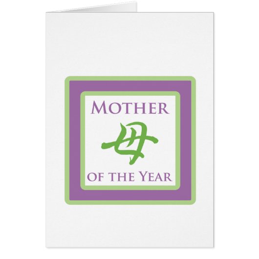 Mother of the Year Cards (Front)
