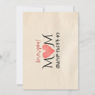 Mother's Day amharic Card, ethiopia Invitation