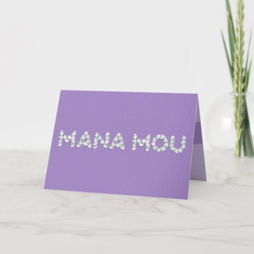 Mothers Day Card for Mana Mou