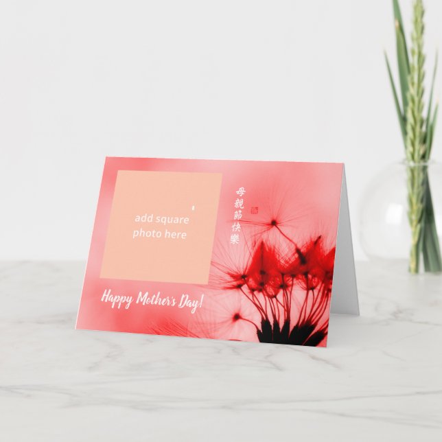 Mother's Day Chinese English Personalized Photo Holiday Card (Front)