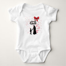 "Mother's Love – ست الحبايب"