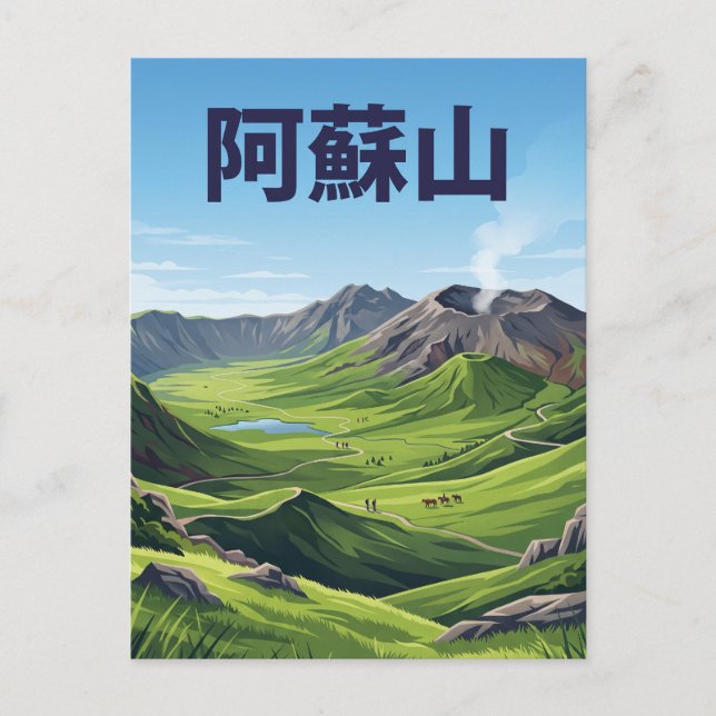 Mount Aso Japan Postcard (Front)