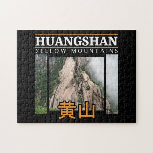 Mount Huangshan Yellow Mountains China Jigsaw Puzzle