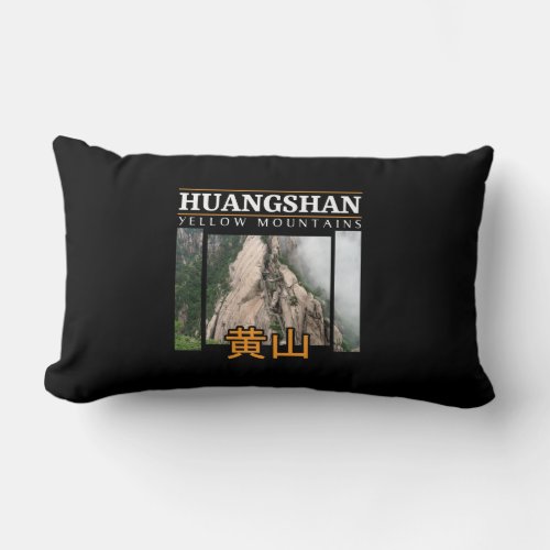 Mount Huangshan Yellow Mountains China Lumbar Pillow