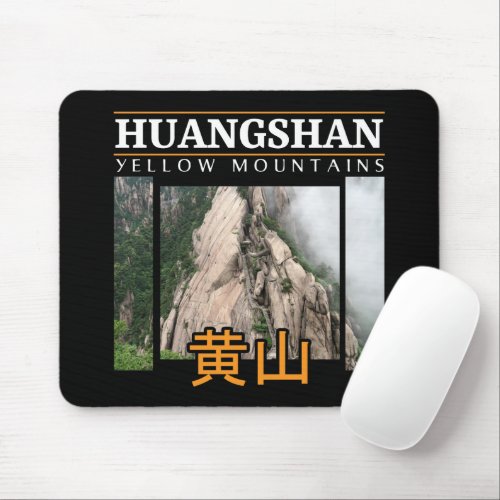 Mount Huangshan Yellow Mountains China Mouse Pad