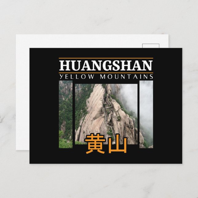 Mount Huangshan Yellow Mountains China Postcard (Front/Back)