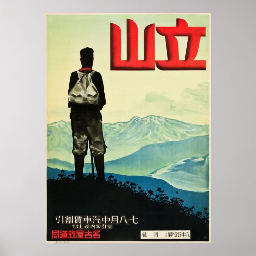 Mount Tateyama Japan Vintage Travel Poster