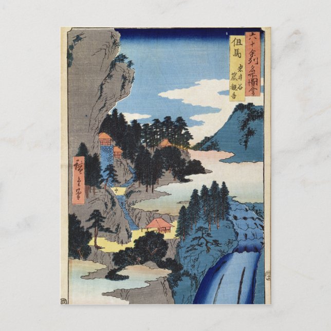 Mountain landscape postcard (Front)