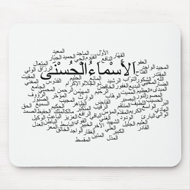 Mousepad: 99 Names of Allah (Arabic) Mouse Pad (Front)