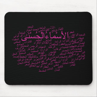 Mousepad: 99 Names of Allah (Arabic) Mouse Pad