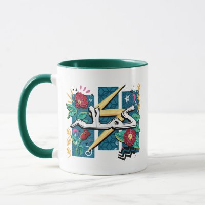 Ms. Marvel | Kamala Floral Name Script Mug