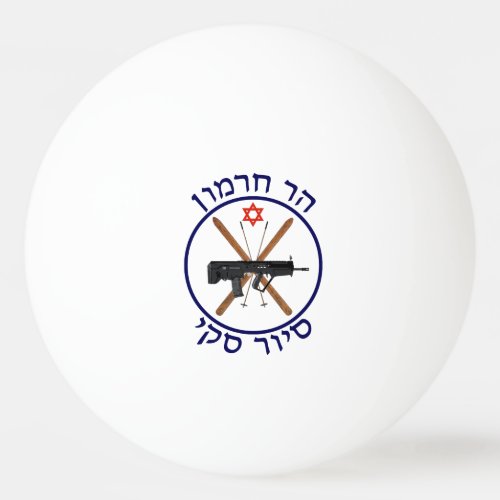 Mt Hermon Ski Patrol Ping_Pong Ball