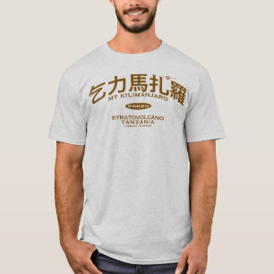 Mt Kilimanjaro T-Shirt