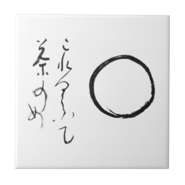 Mu (void) zen meditation tile (Front)