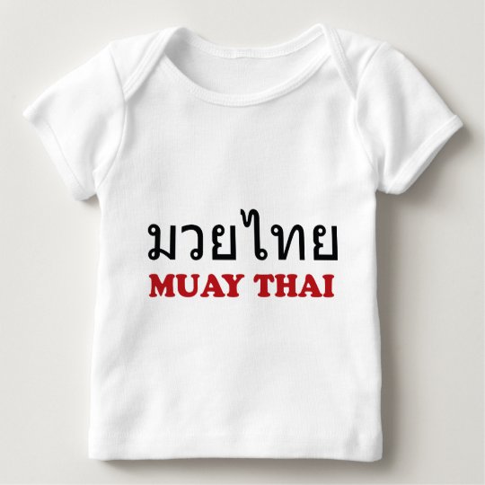Muay Thai Baby T-Shirt