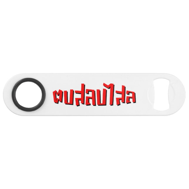 Muay Thai ☆ Dop Salop Salai ☆ Slap You Silly Bar Key (Front (Horizontal))