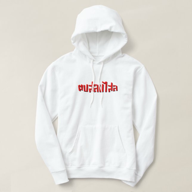 Muay Thai ☆ Dop Salop Salai ☆ Slap You Silly Hoodie (Design Front)