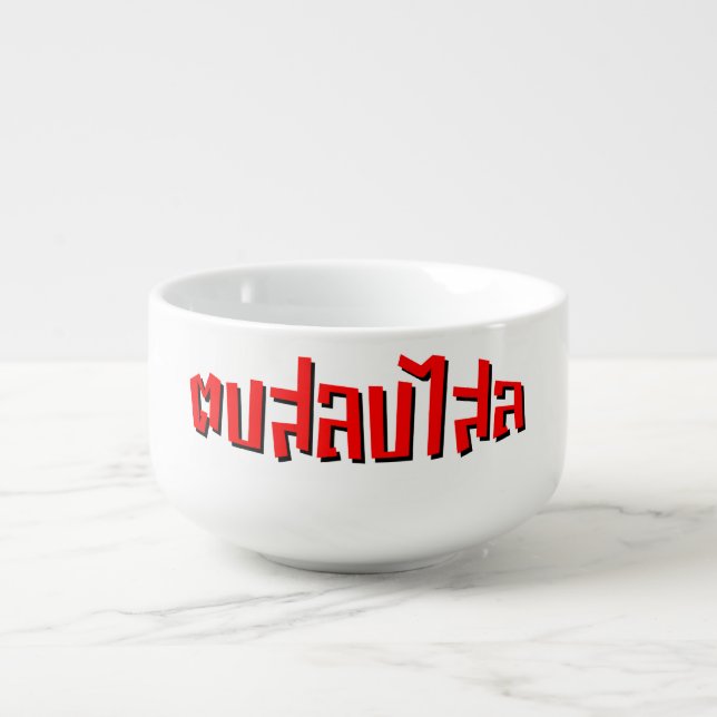 Muay Thai ☆ Dop Salop Salai ☆ Slap You Silly Soup Mug (Front)