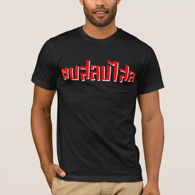 Muay Thai ☆ Dop Salop Salai ☆ Slap You Silly T-Shirt (Front)