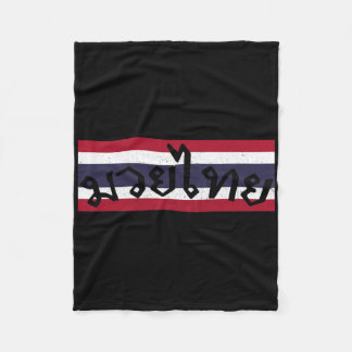 Muay Thai Kickboxing Comt Flag  Fleece Blanket