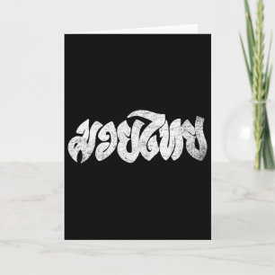 Muay Thai Shirt - Kickboxing - Thai Boxing Shirt  Card