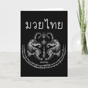 Muay Thai Tiger Sak Yant Tattoo Kickboxing Thailan Card