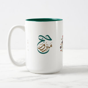Mubarak Hajj Mabroor Mug Green, Golden And Flowers