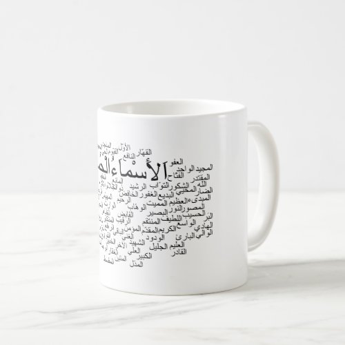 Mug 99 Names of Allah Arabic Coffee Mug