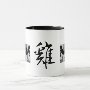 Mug Chinese Calligraphy with Chinese Characters-12