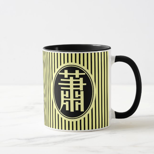 Mug - Chinese Surname Xiao (Right)